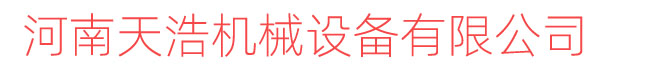 桑叶提取物黄酮提取设备 浸膏粉生产设备介绍-行业新闻-精油提炼设备_植物精油提炼设备_精油提炼萃取设备厂家_河南天浩机械有限公司-河南天浩机械设备有限公司